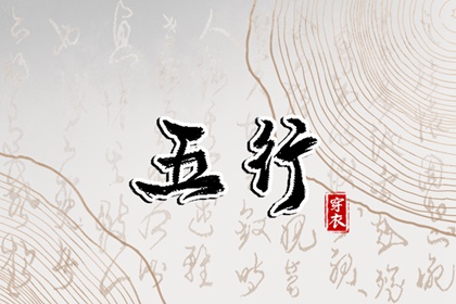 万年历 黄道吉日 搬家黄道吉日 2026年黄道吉日查询